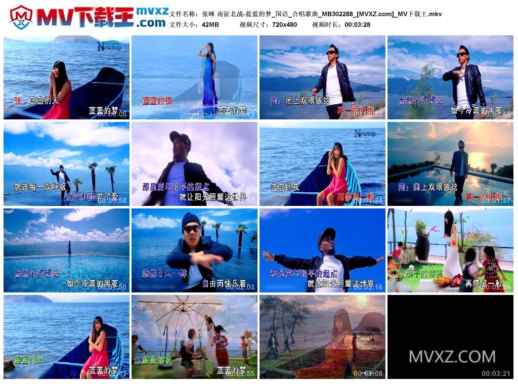 张咪 南征北战-蓝蓝的梦_国语_合唱歌曲_MB302288